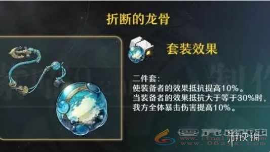 崩坏星穹铁道云璃遗器搭配(图2) 崩坏星穹铁道云璃遗器搭配(图2)