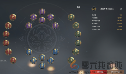 永劫无间手游迦南天赋搭配(图2) 永劫无间手游迦南天赋搭配(图2)