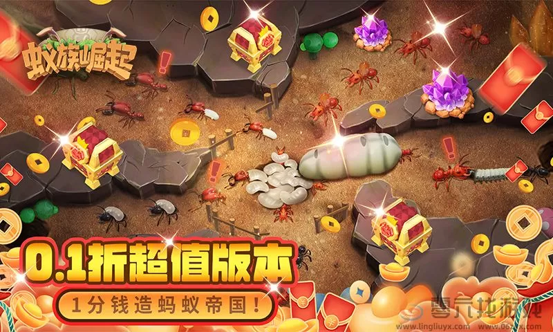 蚁族崛起---新手攻略之蚁族崛起兵种怎么玩