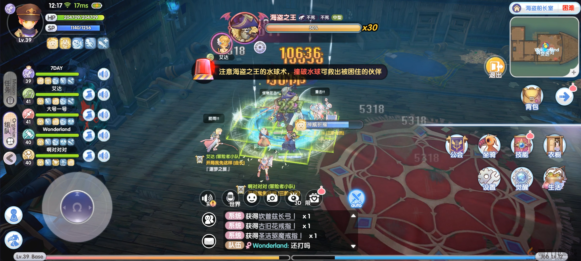 仙境传说RO新启航海盗船长室副本打法攻略(图7)