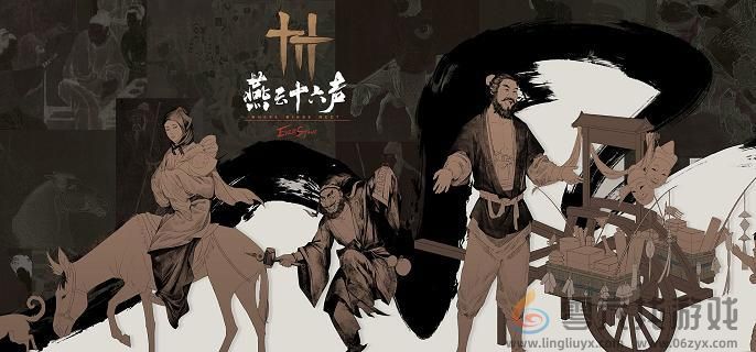 燕云十六声北盟遗址博物获得方法(图1)