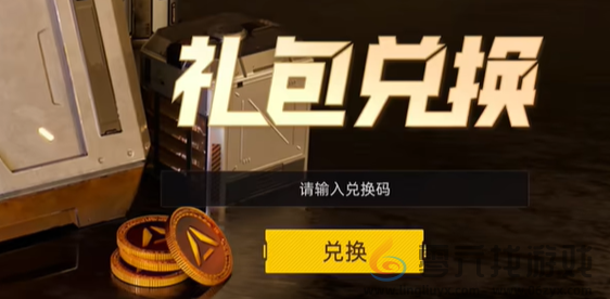 星球重启7月兑换码大全(图2)