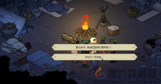 大侠立志传走失孩童怎么过(图3) 大侠立志传走失孩童怎么过(图3)