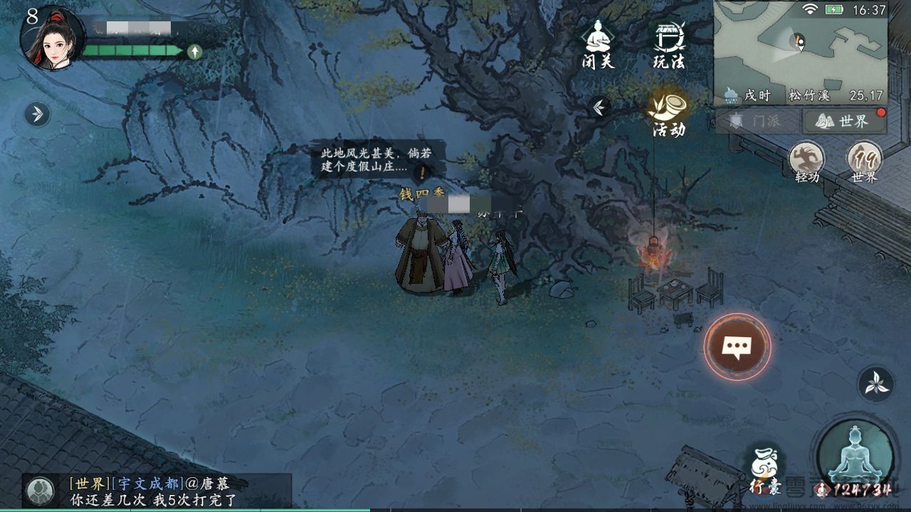 墨剑江湖富贵山庄任务怎么过(图1) 墨剑江湖富贵山庄任务怎么过(图1)