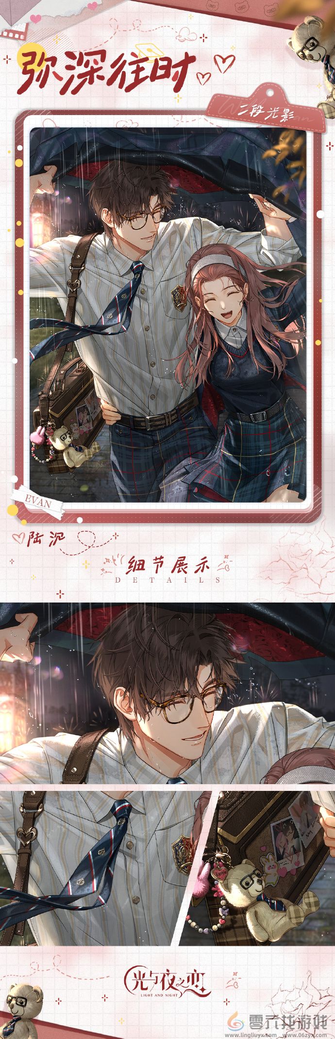 光与夜之恋陆沉弥深往时卡面(图2) 光与夜之恋陆沉弥深往时卡面(图2)