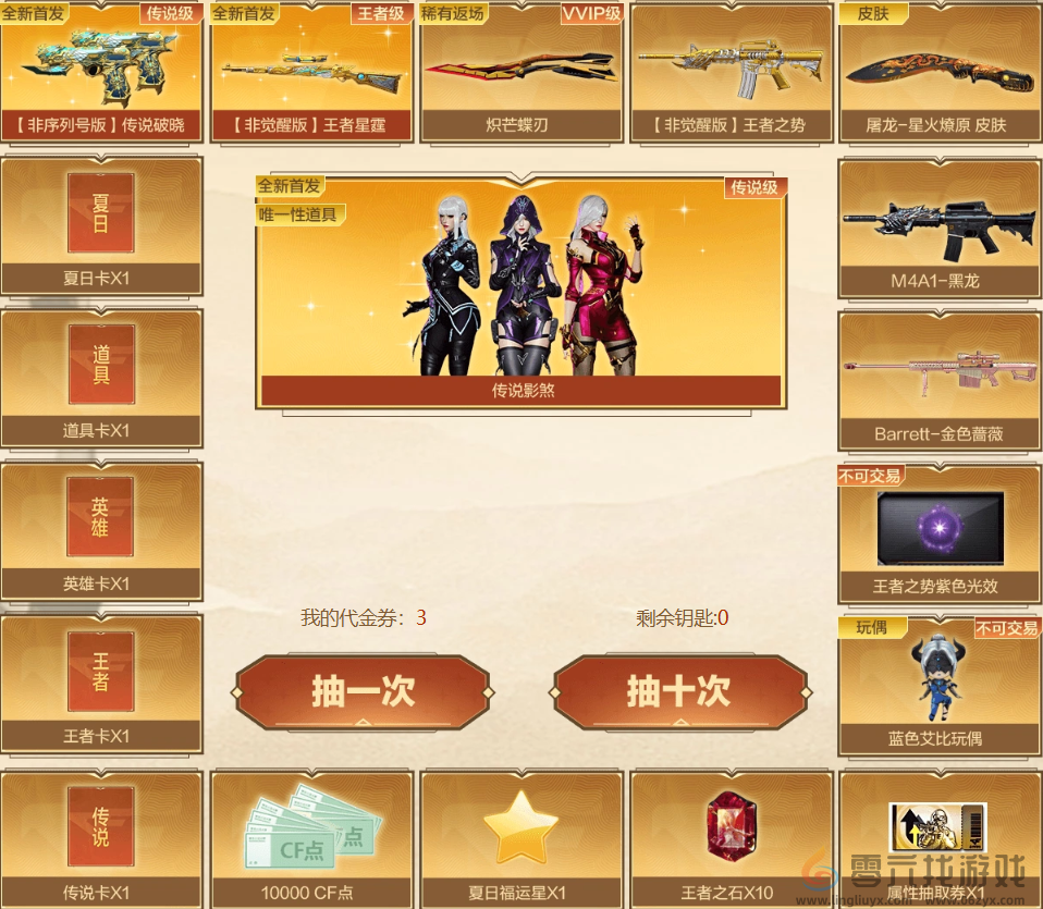 穿越火线2024最新传说破晓邀请码大全(图1)