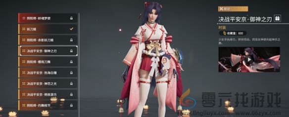 永劫无间妖刀姬皮肤分享(图6) 永劫无间妖刀姬皮肤分享(图6)