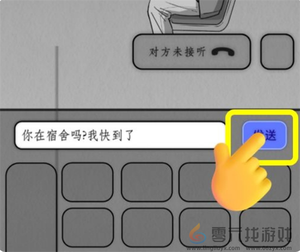 去远方第七章通关攻略(图7) 去远方第七章通关攻略(图7)