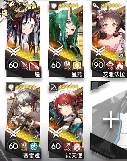 明日方舟泰拉饭攻略大全(图6) 明日方舟泰拉饭攻略大全(图6)