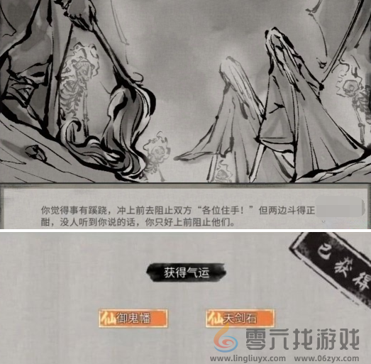 鬼谷八荒小镇异变奇遇任务攻略(图6) 鬼谷八荒小镇异变奇遇任务攻略(图6)