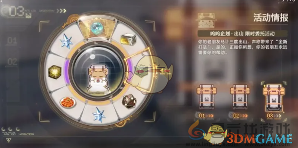 鸣潮2.0版本新增活动任务一览(图9) 鸣潮2.0版本新增活动任务一览(图9)