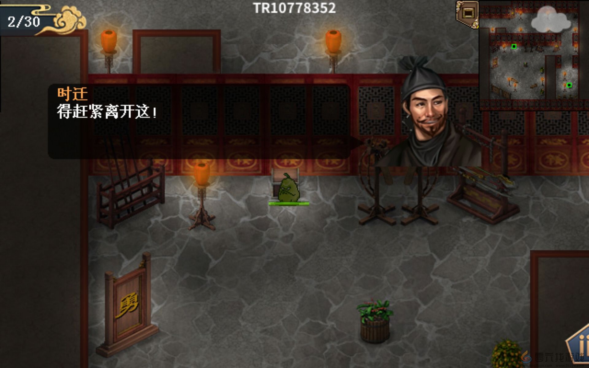 水浒宋江传第九关徐府盗甲战通关攻略(图7)