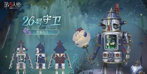 第五人格第三十六赛季精华3时装有哪些(图2) 第五人格第三十六赛季精华3时装有哪些(图2)
