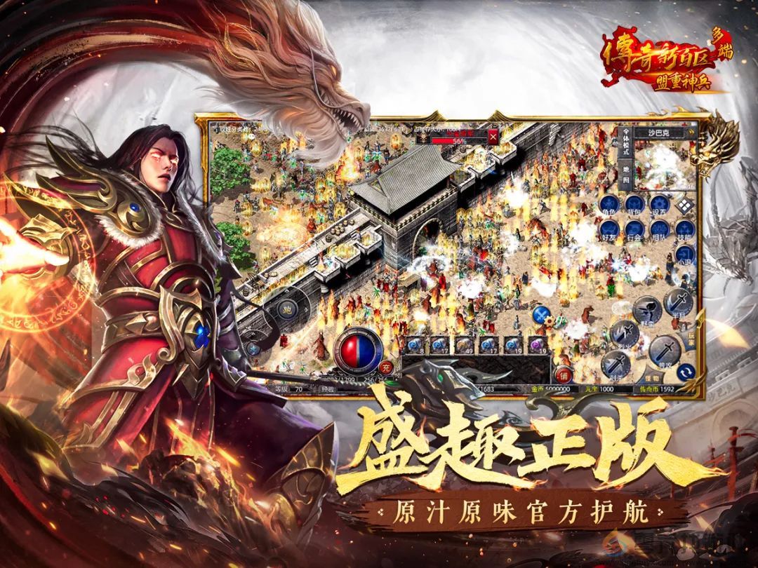 麦迪代言 盛趣《传奇新百区-盟重神兵》上线首日服务器爆满 麦迪代言盛趣《传奇新百区-盟重神兵》上线首日服务器爆满(图3)