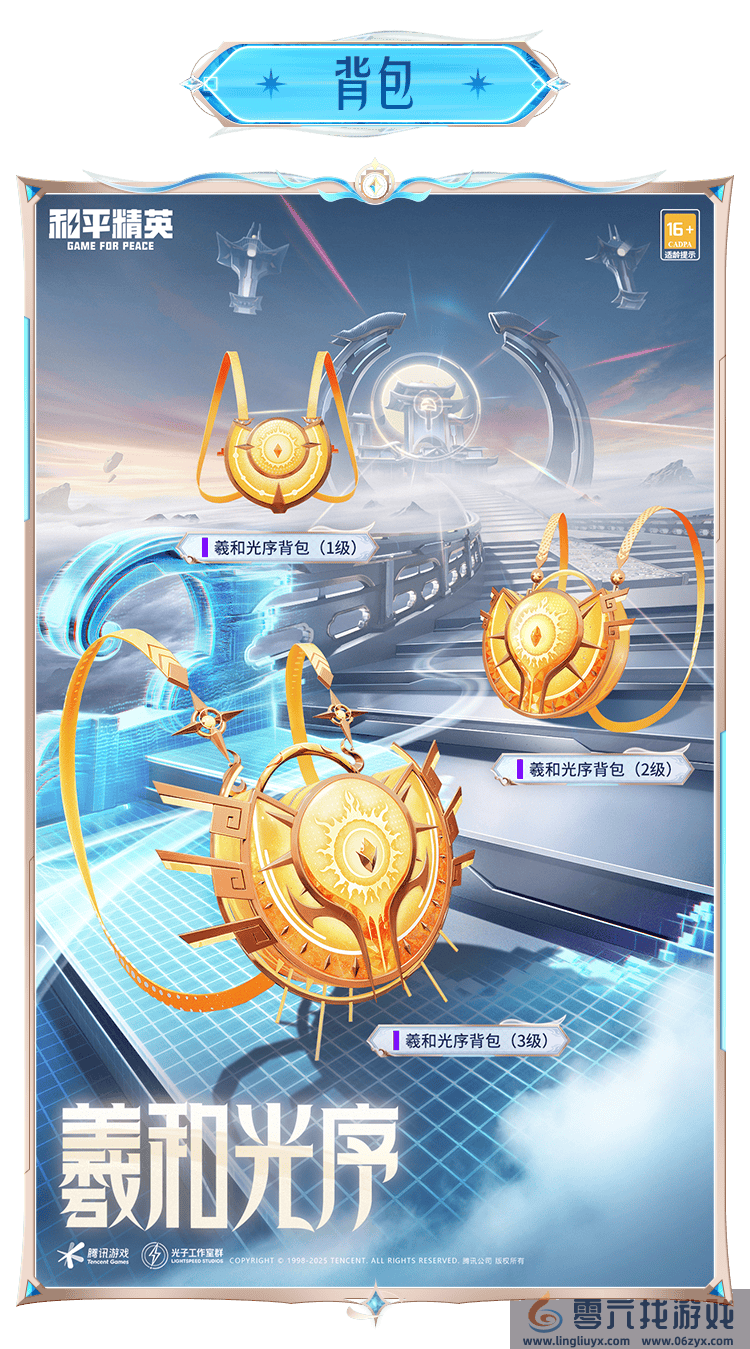 和平精英赛博古神介绍(图16) 和平精英赛博古神介绍(图16)