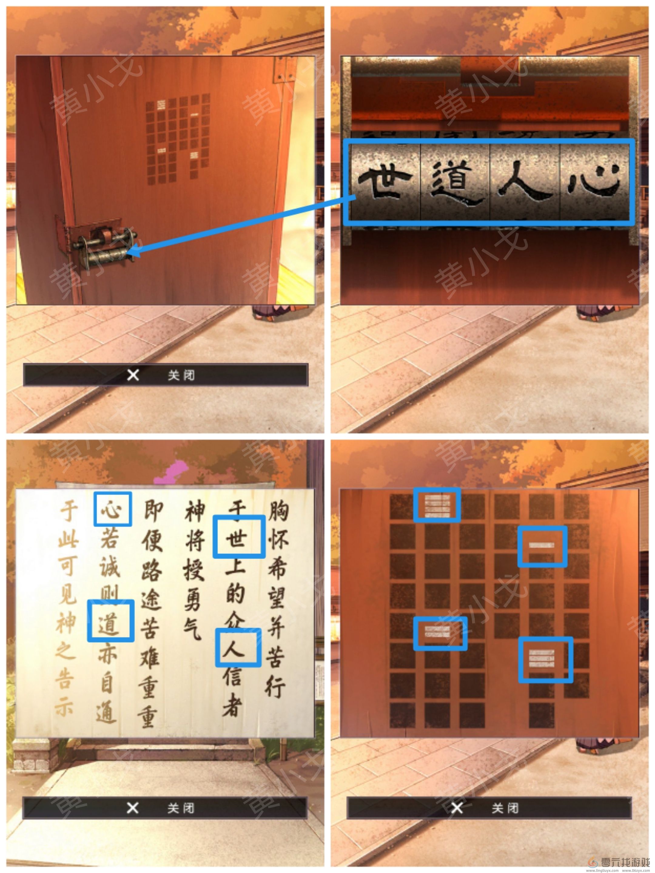 彼岸花第五章通关攻略(图6) 彼岸花第五章通关攻略(图6)