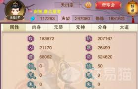 想不想修真地仙境界游戏玩法攻略(图1)