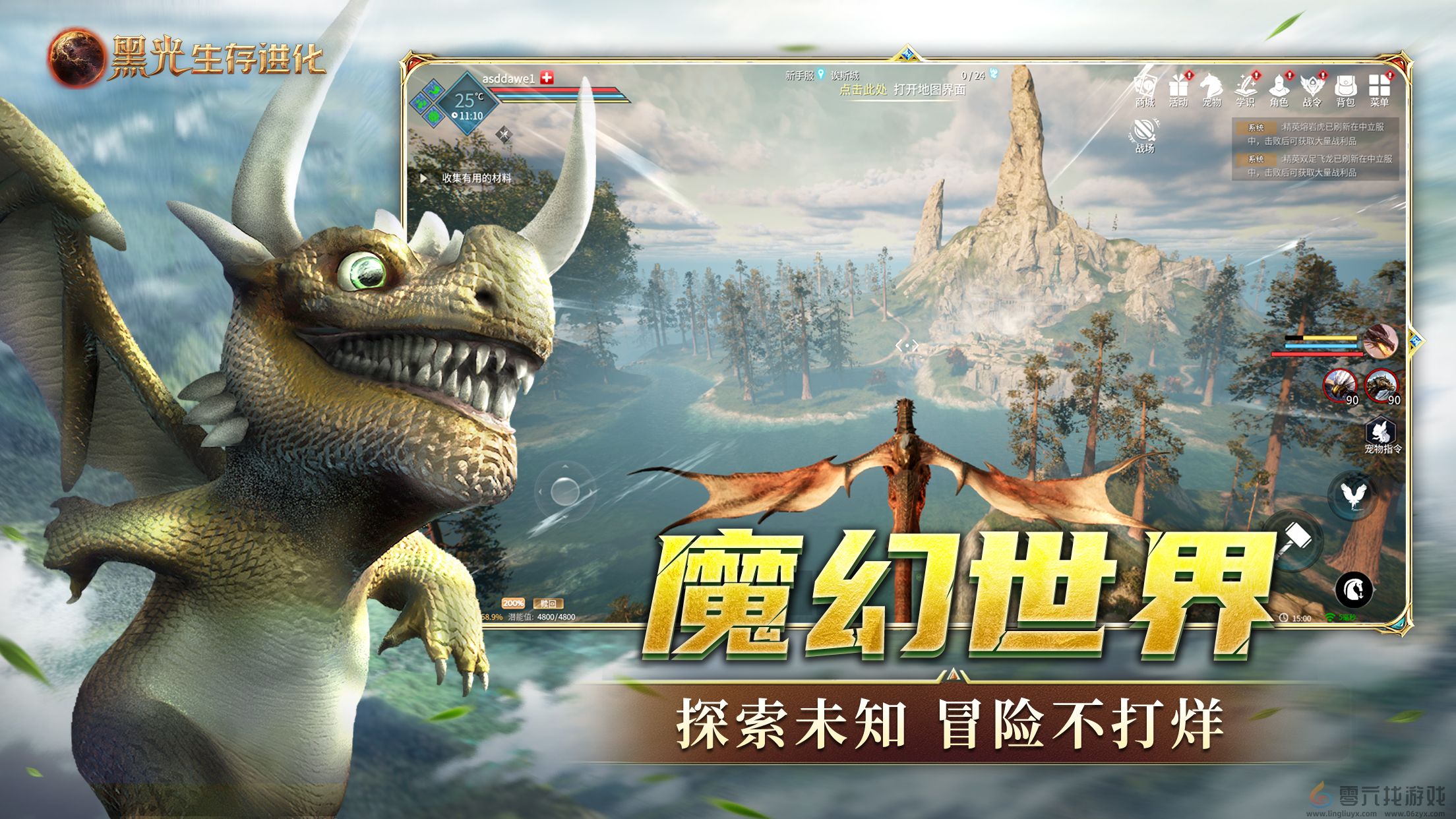 黑光生存进化手游官方网站入口链接(图1)