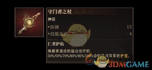 龙息神寂神话级神器选择推荐(图2)