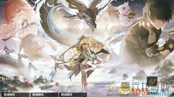 鸣潮赞妮上线时间公布(图1)