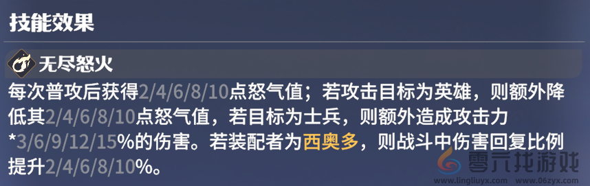 龙石战争西奥多龙石搭配推荐