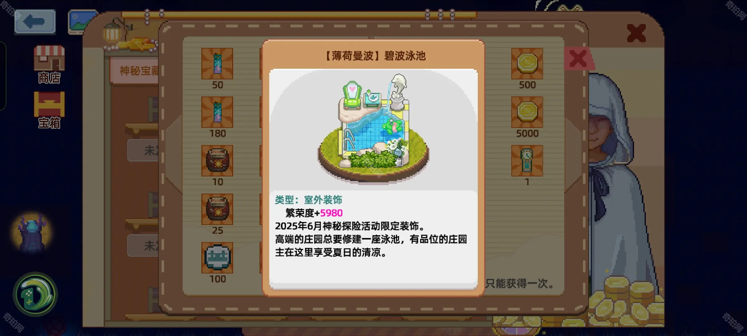 奶牛镇的小时光6月神秘探险全物品汇总(图8)