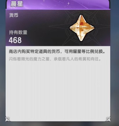 杖剑传说星之愿介绍(图3)