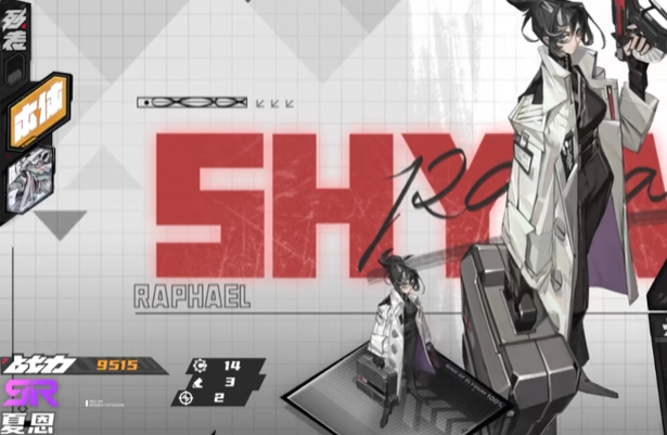 晴空之下夏恩技能攻略(图1)